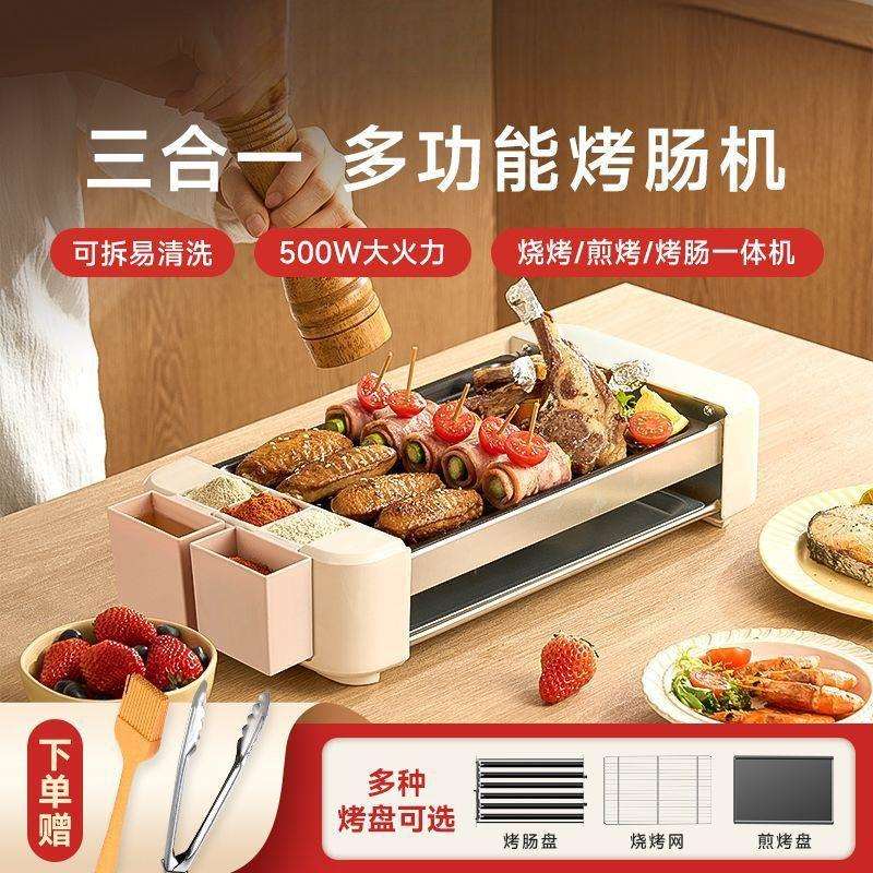 高端 烤肠机 家用全自动小型热狗机宿舍家庭多功能三合一电烧烤盘
