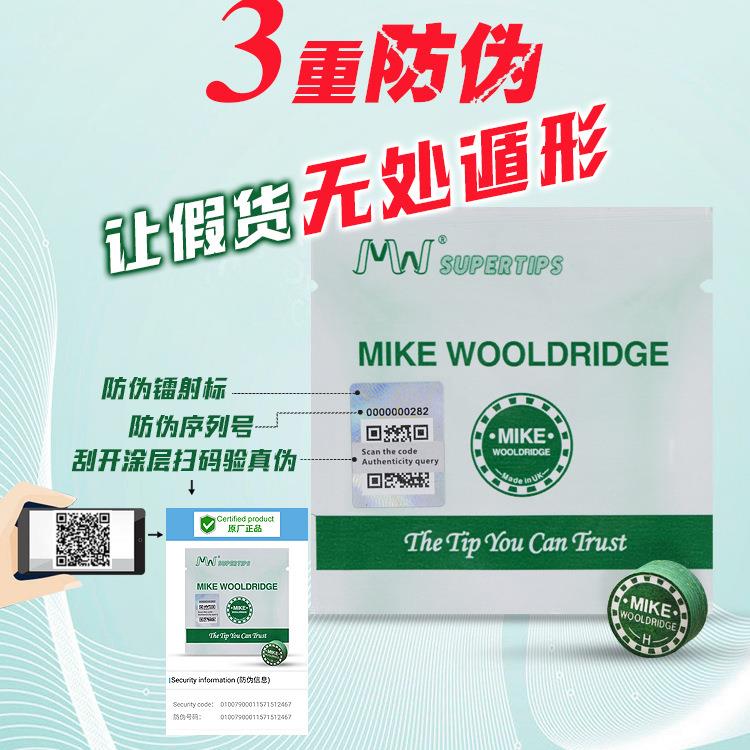mike绿鬼皮头小头杆台球杆大头14MM精品桌球精准训练训练神器