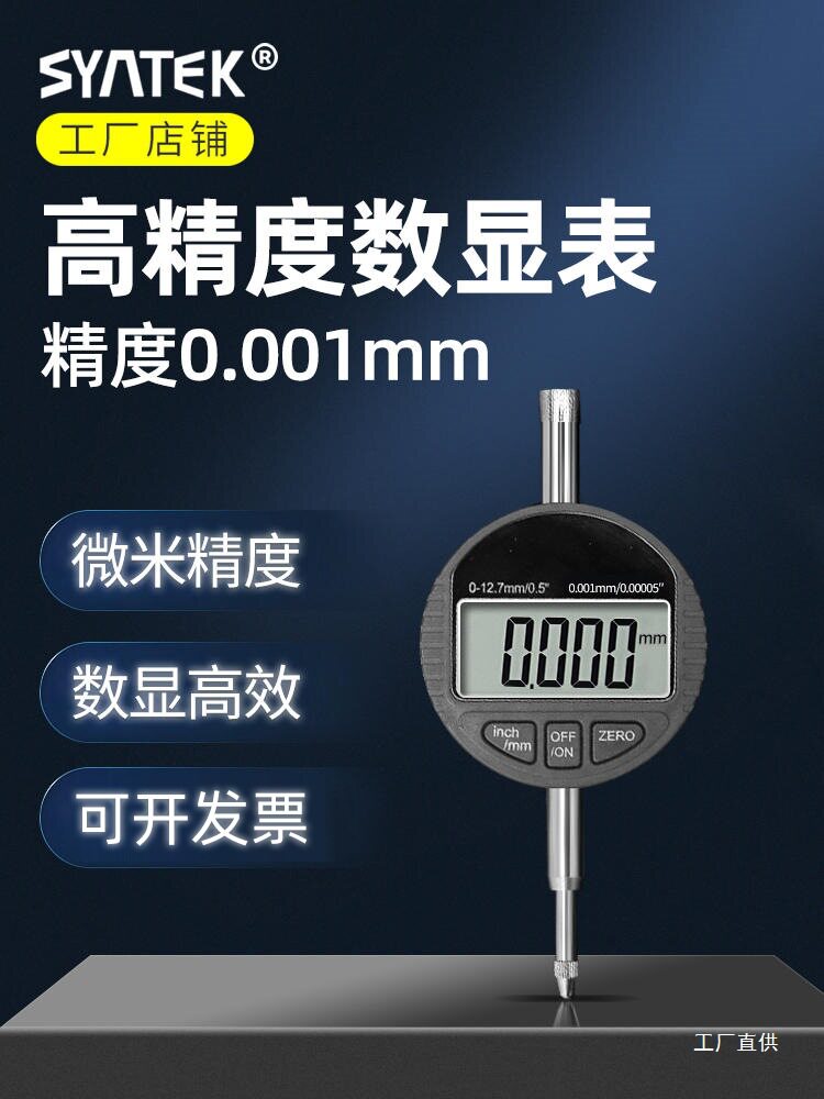 数显百分表千分表精度一套指示表测厚仪高精度高度尺校表其他钺鸣