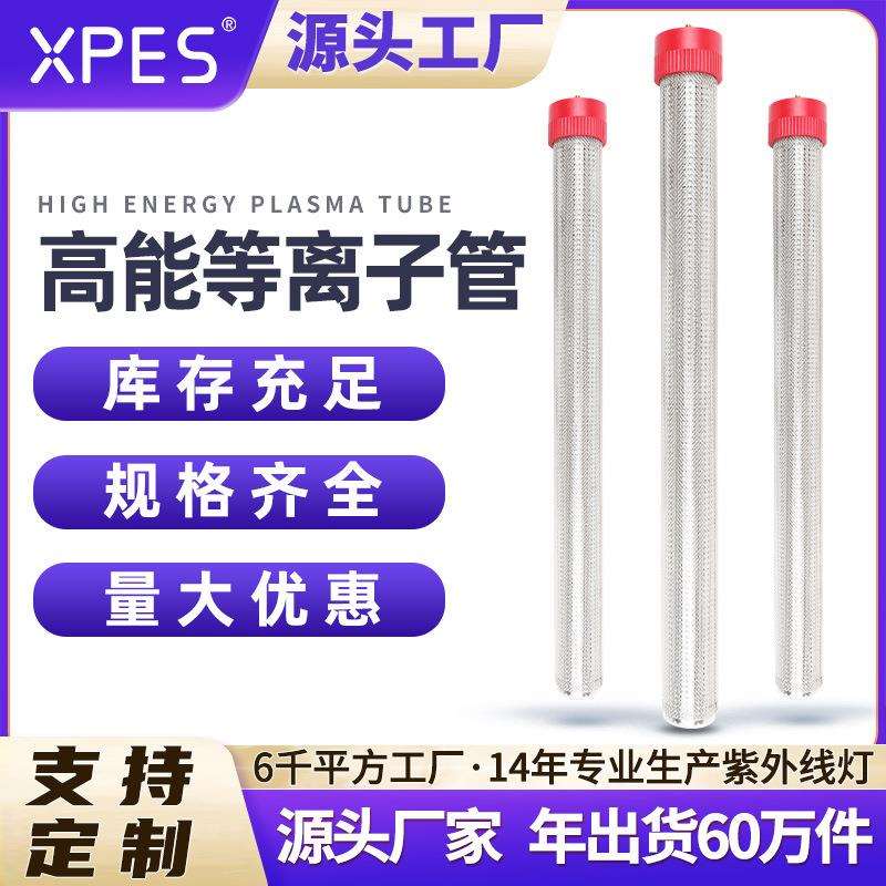 高能等离子管除臭灯新风系统空气消毒机离子废气处理净化紫外线