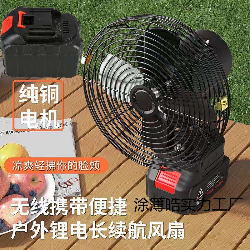 新款金属外壳锂电大风便携式金属风机学生可移动户外风扇