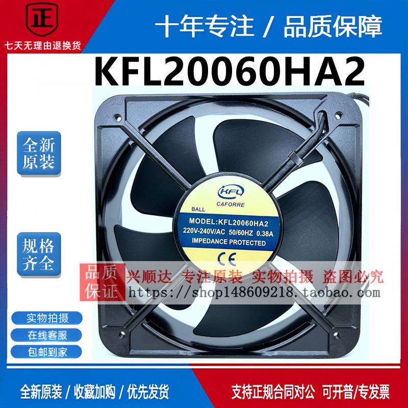 加湿器专用防水风机 KFL KFL20060HA2 220v-240v 50/60HZ 0.38A