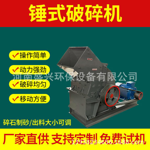 柴油锤式破碎机陶瓷玻璃砖块岩石破碎机花岗岩碎石机鹅卵石粉碎机