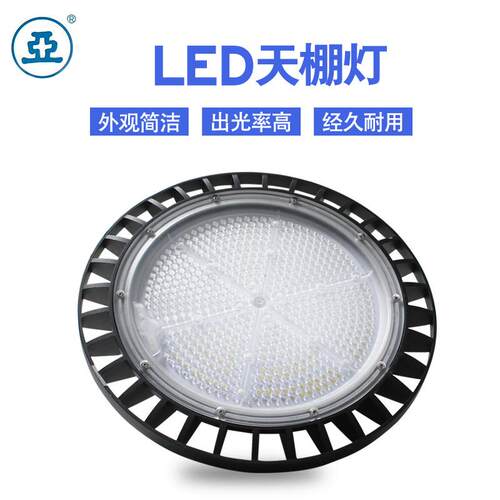 GC272 LED大功率工厂天棚灯110/150/200W工矿工厂灯车间挂式吊灯