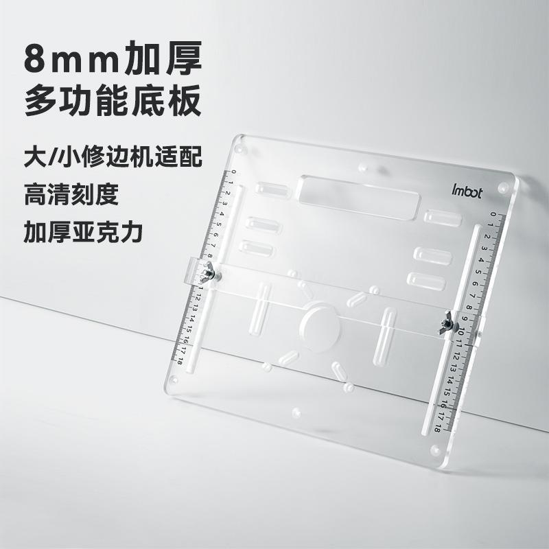 8mm加厚亚克力切割底板大小锣机倒装板多功能可调靠山