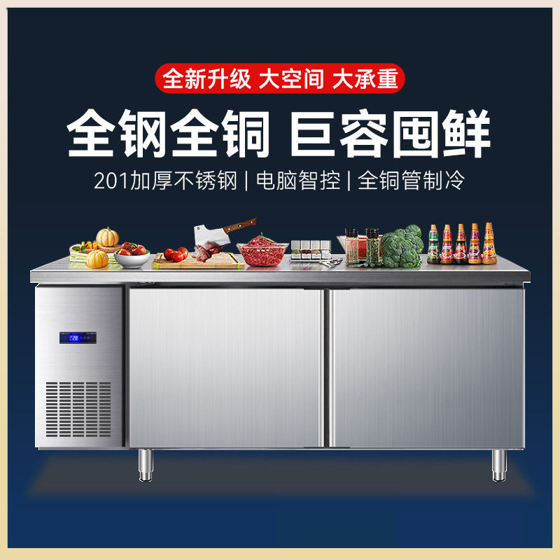 平冷工作台商用冰箱卧式冷藏