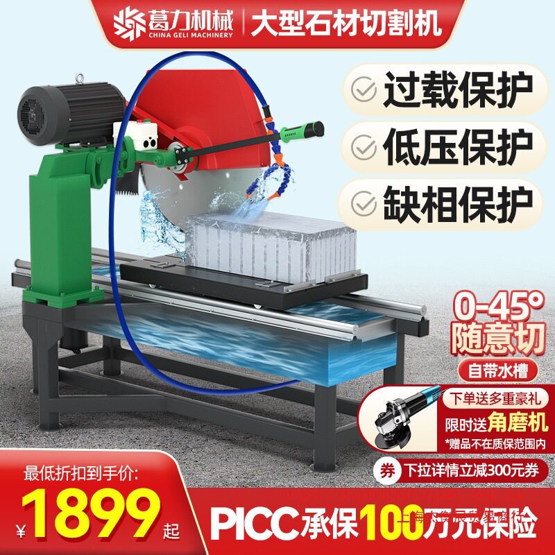 全自动无尘水切石机45度角