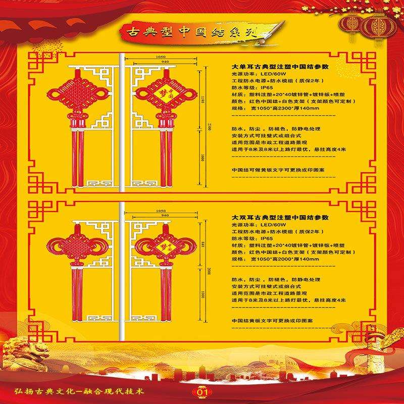 LED太阳能中国结路灯 户外发光中国节灯笼道路造型灯吉祥结路灯