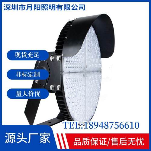 2023新款LED模组高杆灯外壳 600W球场灯散热套件 IP67投光灯套件