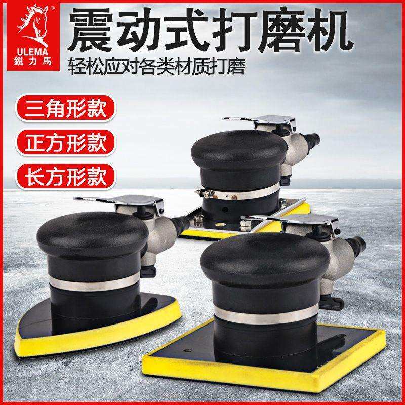 锐力马长方形气动打磨机三角形震动风磨吸尘正方型砂纸抛光干磨机