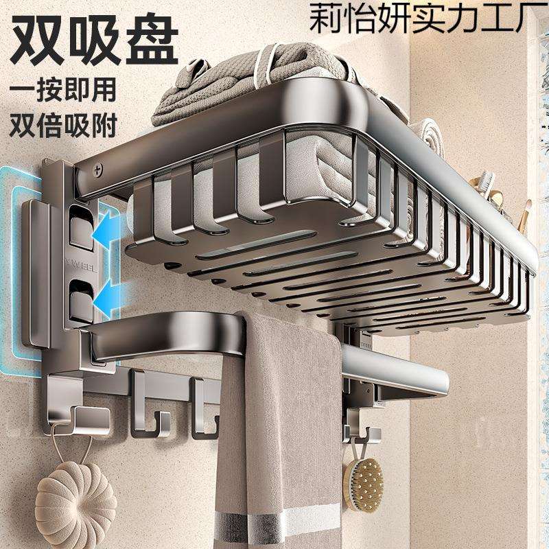 一吸盘毛巾架免打孔卫生间置物架浴室浴巾架太空铝洗手间收纳架卫