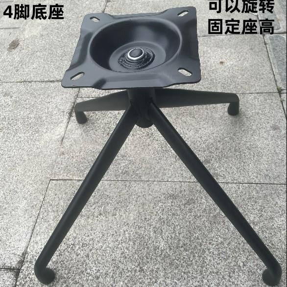 转椅四星脚铁脚金属固定脚架底座底盘酒店家具电脑椅书房椅子配件
