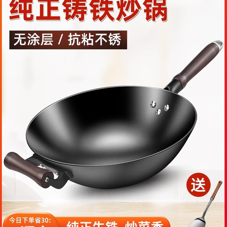 铁锅炒菜锅家用老式无涂层凹面电磁炉圆平底不粘锅纯生铁铸铁炒锅