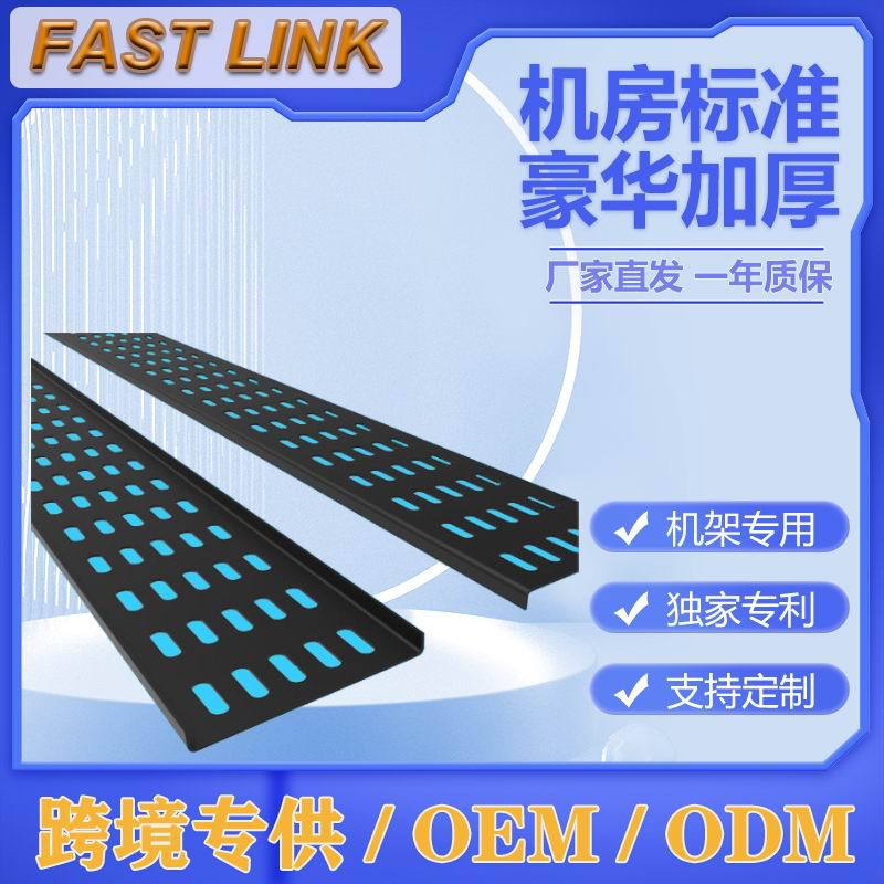 机柜竖装金属理线板绑线板