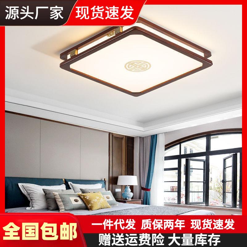 新中式吸顶灯客厅灯具现代简约中国风卧室餐厅书房实木led方形灯