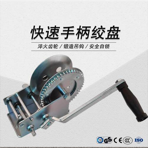 手动绞盘搭配快速可拆卸手柄 全型号可 新型产品 特殊用途