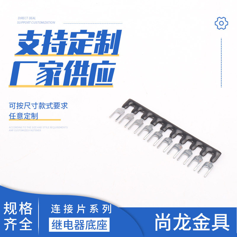 厂家批发短接片连接片弹簧端子