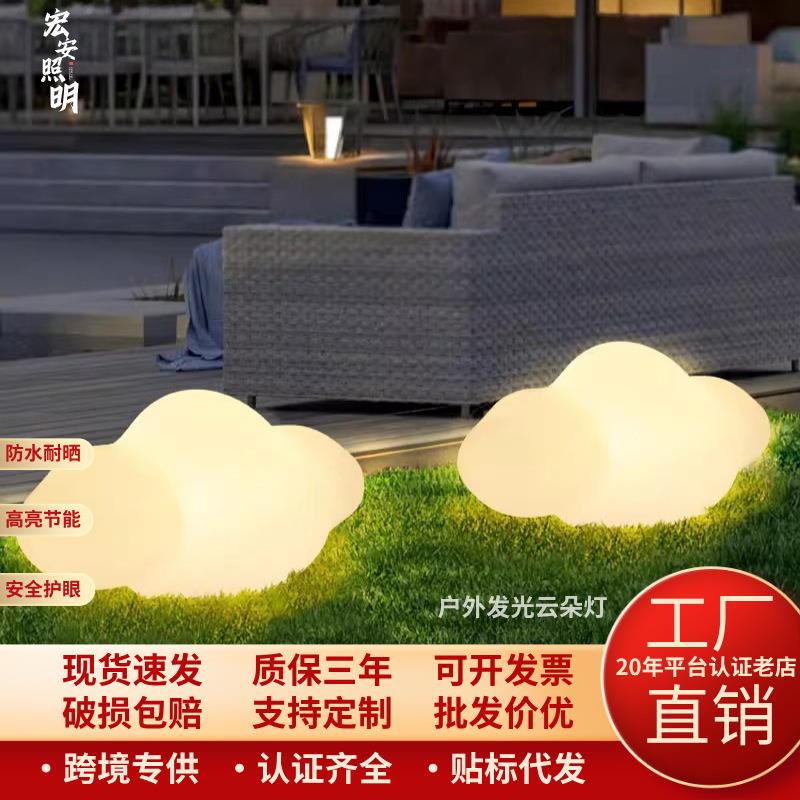 发光云朵灯户外商场摆件氛围草坪灯太阳能圣诞装饰太阳能落地灯图片