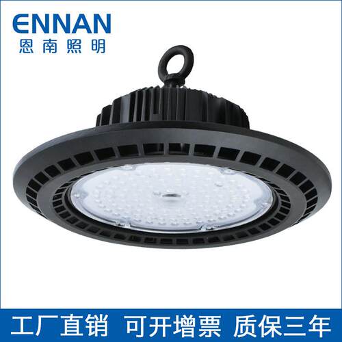 UFO飞碟灯LED100W150W200W工矿灯highbaylight厂房仓库天井天棚灯