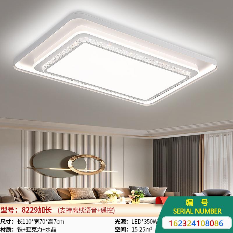工厂直销长方形客厅吸顶灯智能大厅灯方形餐厅卧室灯书房灯白色