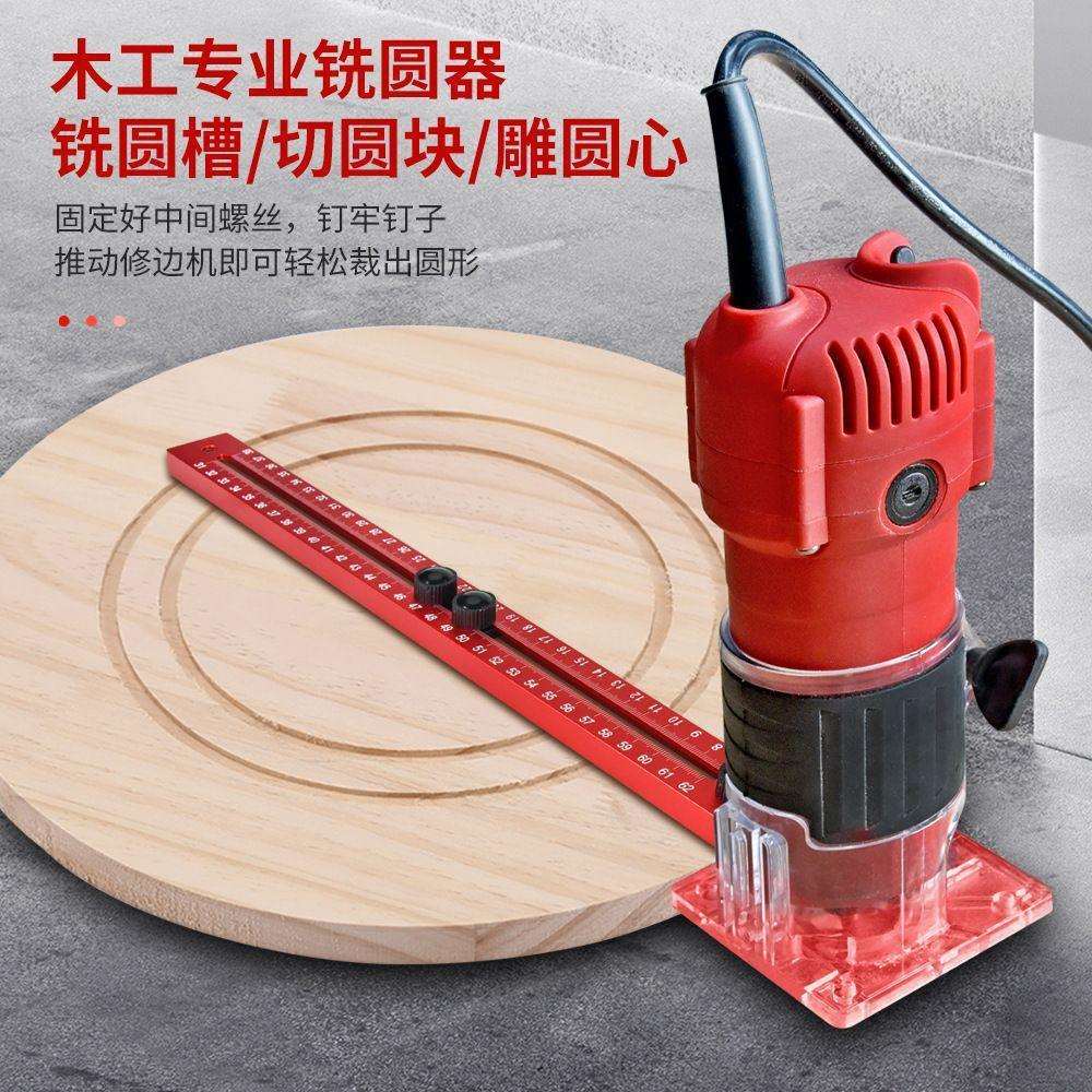 木工修边机支架圆形开孔机圆孔开槽定位靠山工具切铣圆