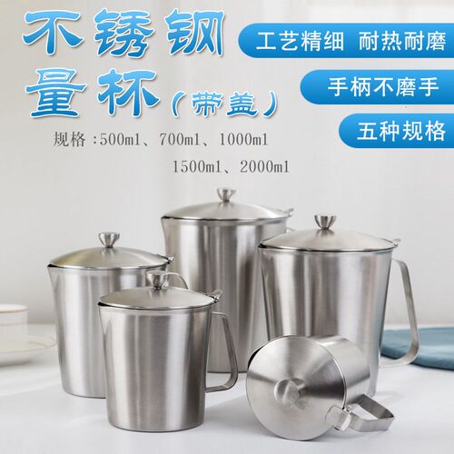 不锈钢304 食品级 加厚刻度带盖量杯 拉花杯 带柄带盖烧杯