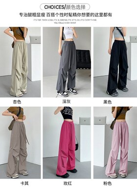 美式运动裤女装裤子女夏季薄款休闲降落伞裤阔腿高腰速干工装裤