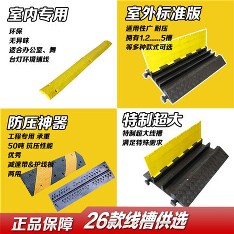 成品橡胶交通减速带线槽斜坡垫电缆坡道穿线板电缆盖线板橡塑线槽图片