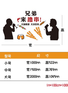 创意标语3d立体亚克力墙贴烧烤店墙面装饰贴纸餐馆饭店背景墙贴画