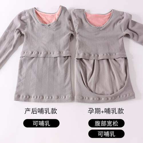 孕妇保暖内衣上衣产后哺乳秋衣加绒加厚喂奶月子服单件孕哺两用冬