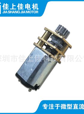 N20微型大扭矩减速电机 全自动指纹锁马达 3D打印笔减速马达