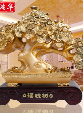 摇钱树树脂工艺品发财树摆件创意店铺开业商务礼品家居客厅摆饰