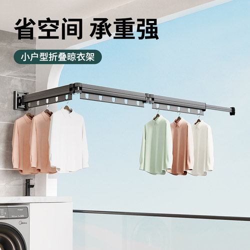 摺叠晾衣架秒打孔阳台伸缩室内晾衣杆隐形壁挂晒衣服架子晒被神器