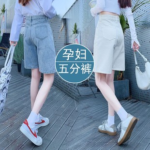 孕妇短裤夏季薄款外穿牛仔阔腿裤孕早期打底直筒五分中裤子女夏装