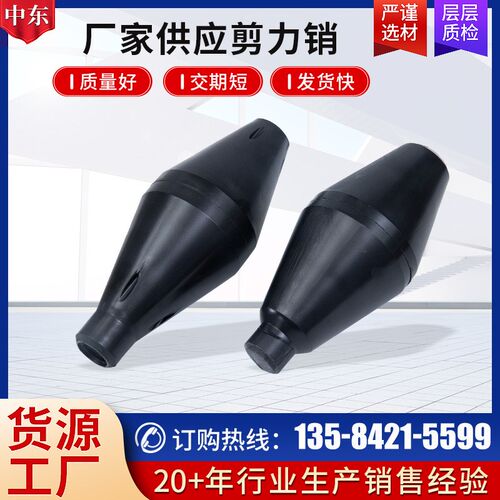 地铁管片剪力销管片拼装剪力销 定位销预埋件剪力销厂家现货