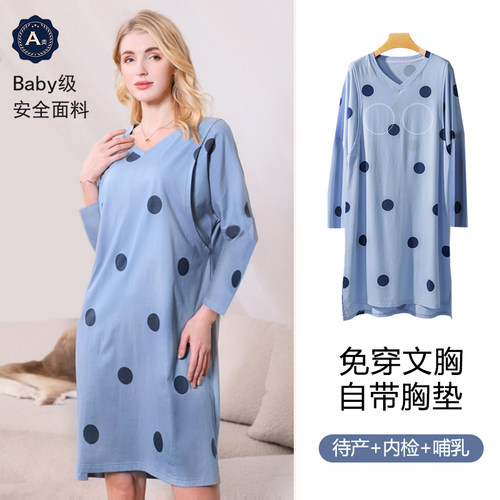孕妇睡裙带胸垫秋冬产房待产裙可外穿产妇睡衣秋季月子哺乳家居裙