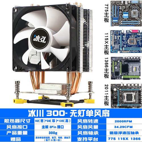 1700CPU散热器6铜管静音i3 i5 i7 i9 i10台式电脑2011主板CPU风扇