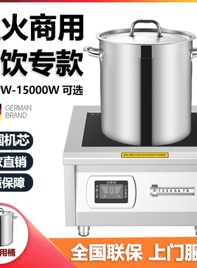 商用电磁炉8000W大功率电磁灶平面卤菜熬汤炉6N000W食堂饭店低汤