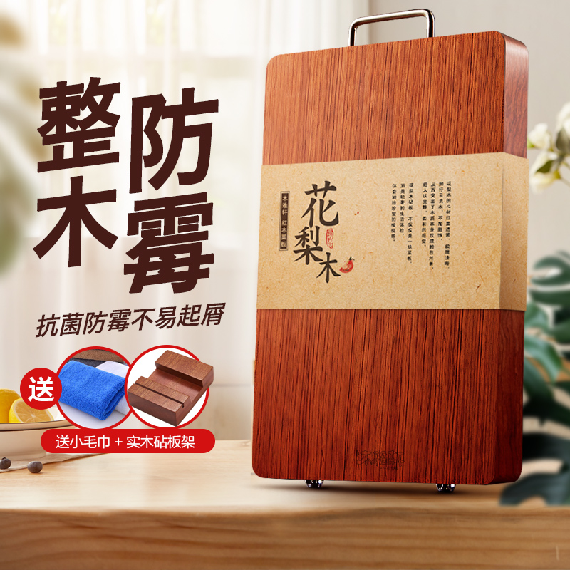 厨房红木花梨木菜板双面抗菌防霉家用实木砧M板粘板切菜板案板面