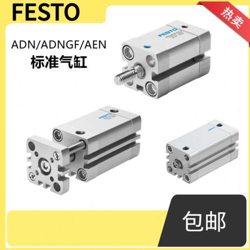 FESTO气缸AEN-12-16-20-25-32-40-50-63-10-5-15-I-A-P-A-S2-SA