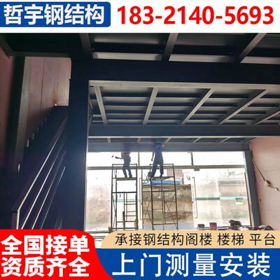 上海搭建槽钢工字钢浦东奉贤定制钢结构阁楼楼梯复式加二层钢构架
