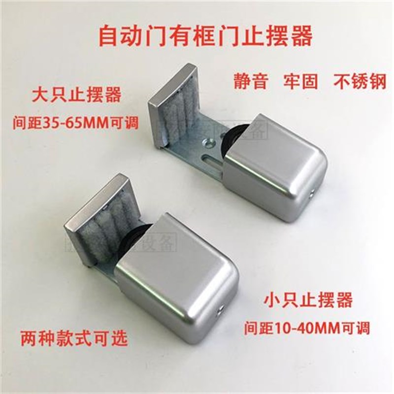 自动门止摆器玻璃感应门有框门可调止摆固定器可调地W轮平移门地