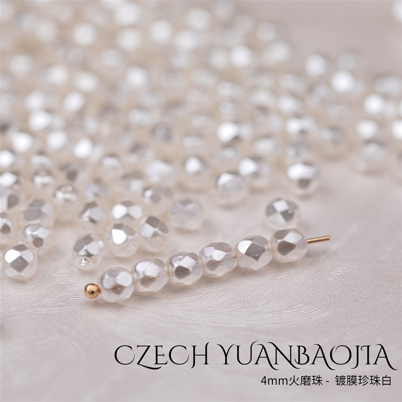 4mm火磨珠珠10k0颗 镀膜珍珠白进口捷克机造珠串珠法绣枣珠火光珠