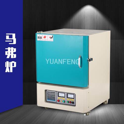 温炉1200℃电炉马弗炉电阻炉灰分仪灰分测定仪YF-1200