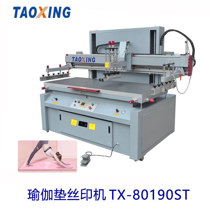 软垫丝印机多色套印瑜珈垫印刷机平面丝网印刷机厂家直供