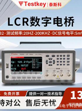 LCR数字电桥TK2830/TK2832高精度电桥测试仪100kHz/200kHz