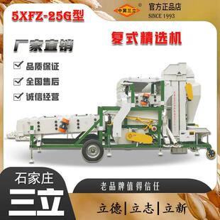 大产量水稻杂交稻粳稻复式精选机厂家直销比重精选机筛选机双振动