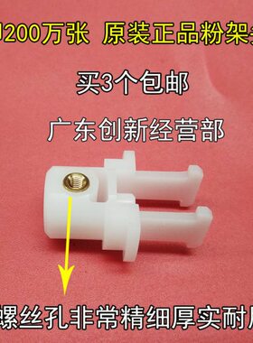 07139 0 59理光65粉托13架1100110适用头116 粉 原装507613 07