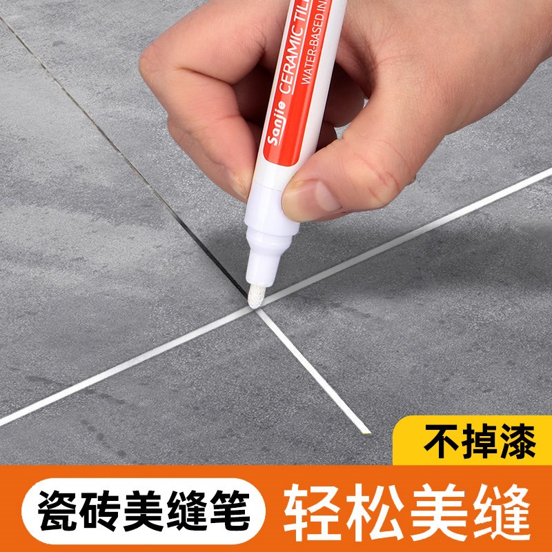 美缝笔瓷砖地砖专用美缝剂补缝隙勾缝H笔家具改色笔速干防水补漆