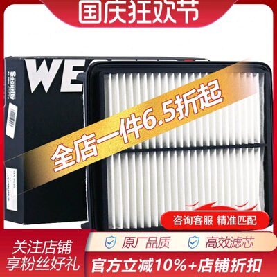 发动机97空滤空气滤芯清器保养35滤芯艾专用6瑞泽格韦斯特适配MA